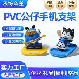 手机支架定制 pvc3D立体桌面创意IP卡通公仔支架礼品手机支架定制
