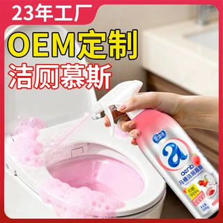 厂家定制OEMODM马桶清洁剂泡泡慕斯草莓味卫生间去黄垢贴牌代加工