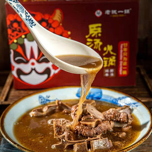 Лао Ченг горшок старого Пекинского специализированного супа овца Скорпион 1200G*2 коробки Мгновенный горячий горшок ягненка на тепло