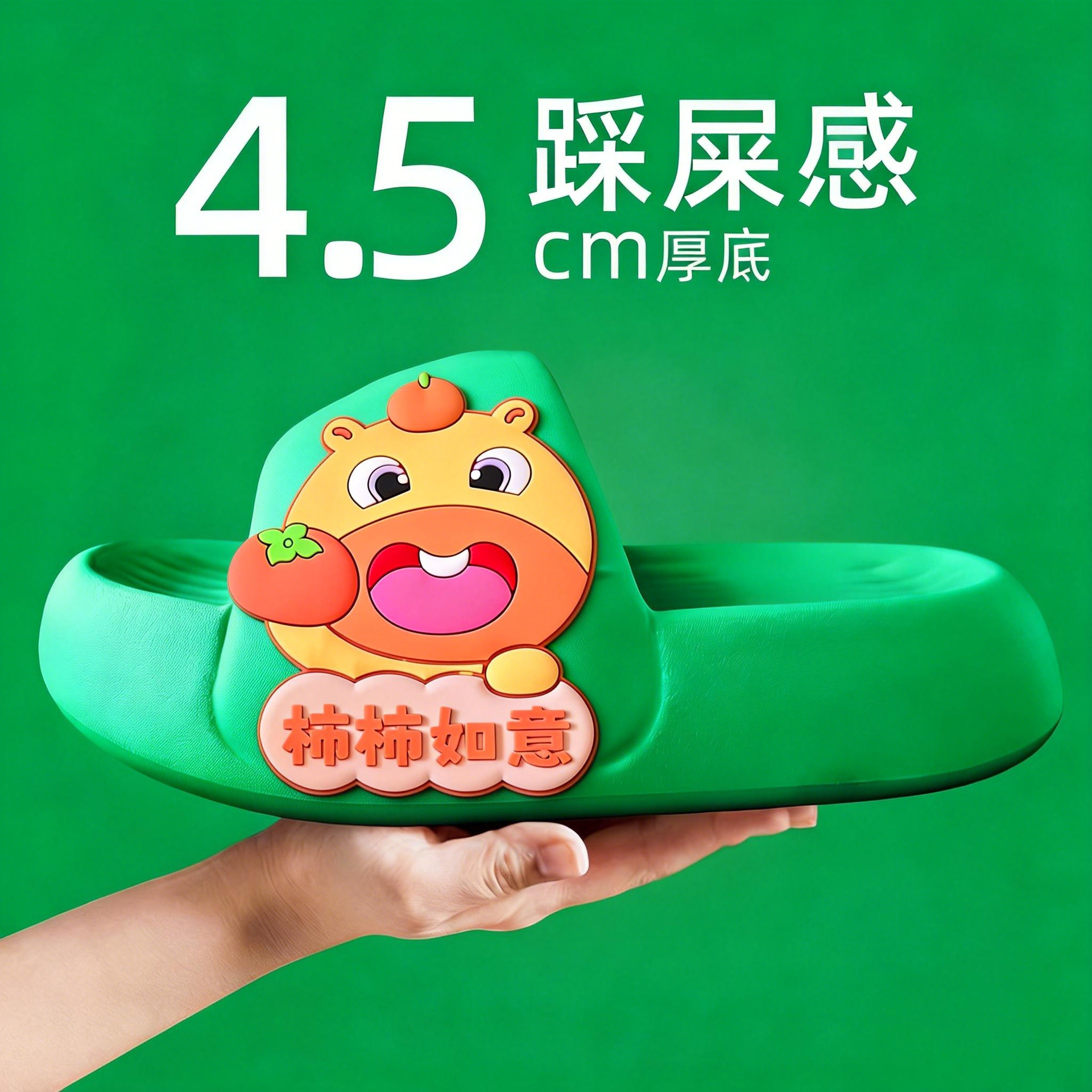 카피바라 그린