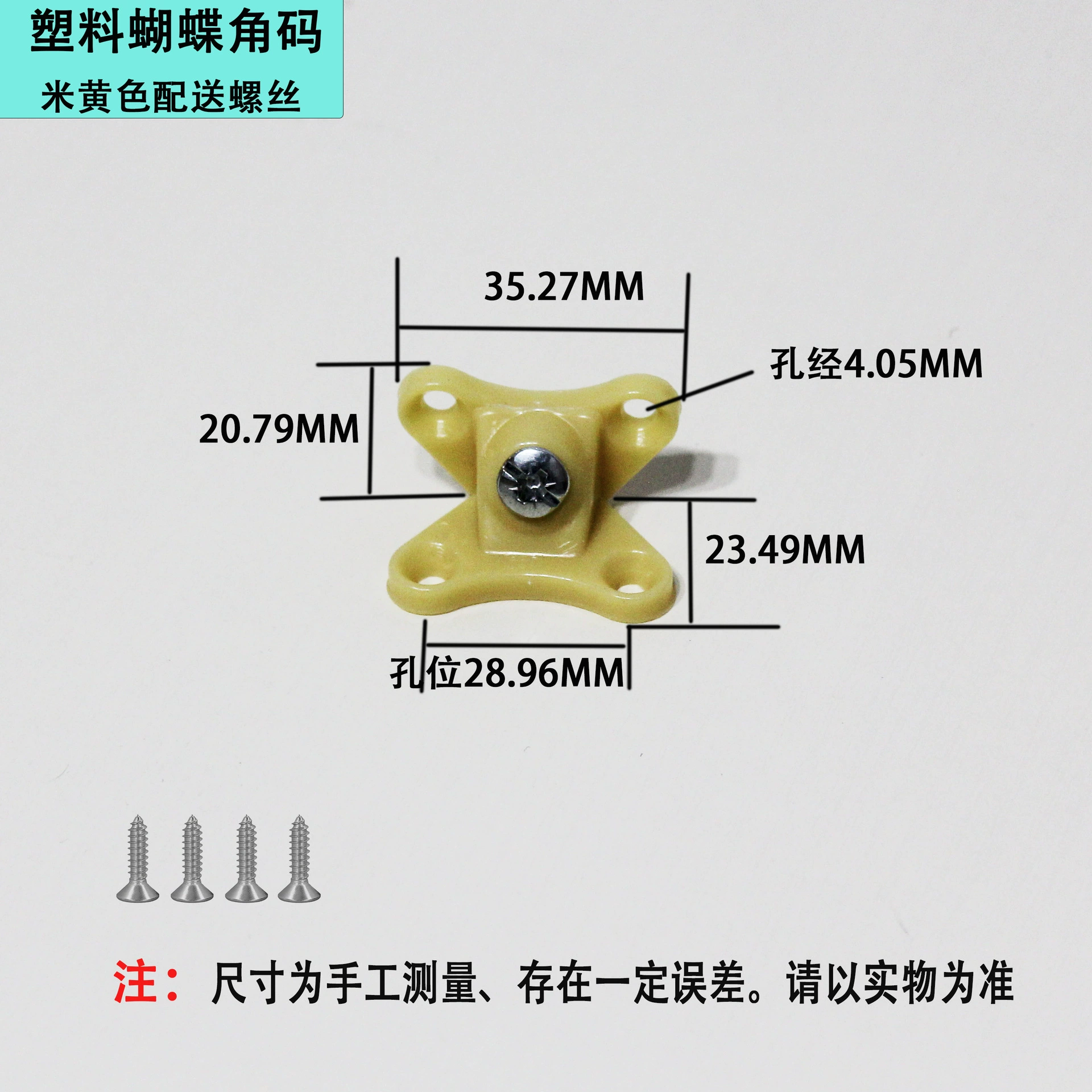 Hardware zinc alloy butterfly corner code connector cabinet wardrobe connection angle code partition bracket without opening three-in-one
