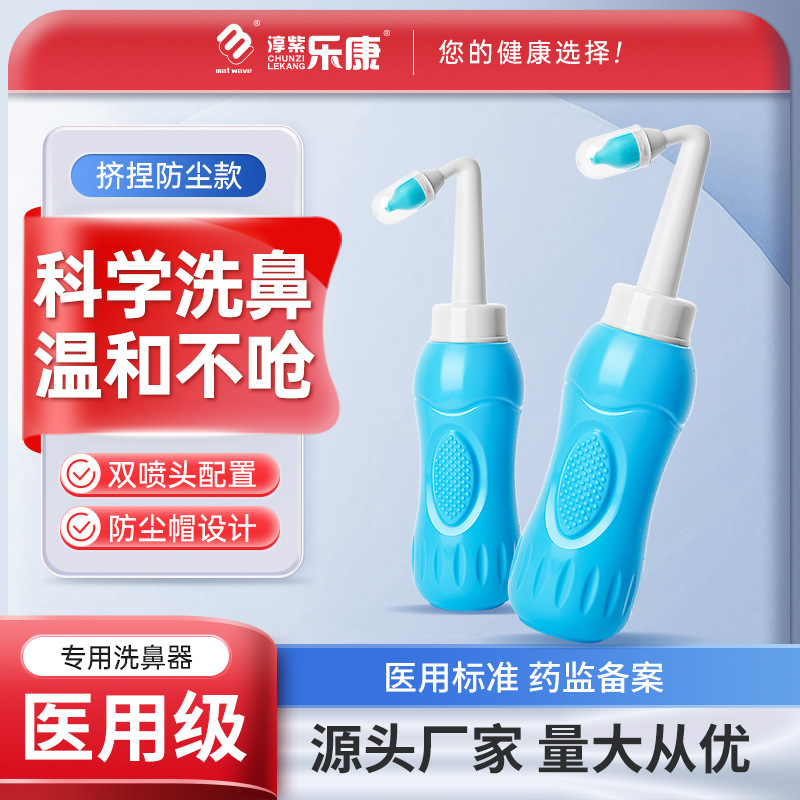 Nasal irrigator adult children nasal irrigator nasal irrigator special nasal salt nasal irrigator nasal irrigator factory