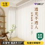 新款卧室梦幻透光纱帘