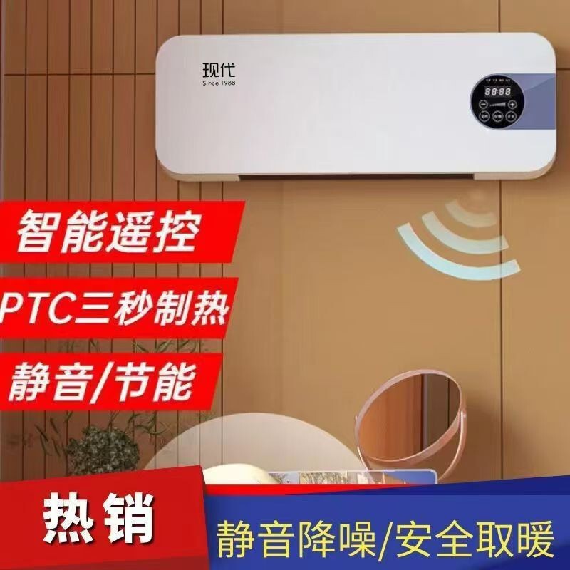 Cross-border export cooling and heating dual-purpose heater household small electric fan heater wall-mounted source factory wholesale