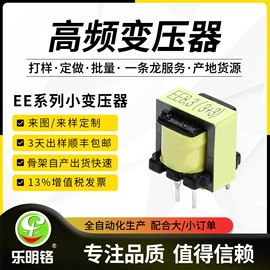 电源变压器;电感器;电子塑胶零件