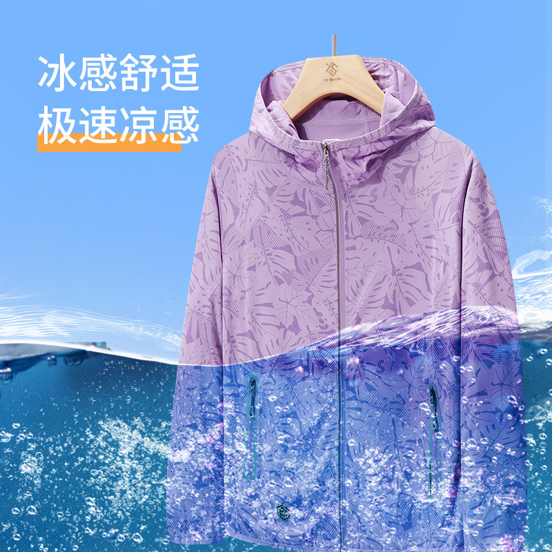 Summer New Arrivals in Stock: Men's Jackets, 2026 New Models, Women's Sun Protection Clothing, Cycling Wear, Couple's Skin Jackets, Quick-Dry Hoodies