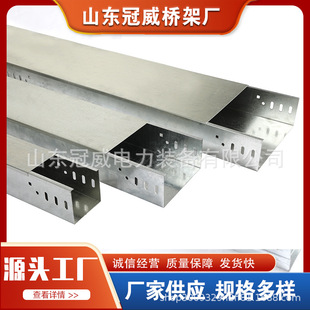 Galvanized cable tray factory direct supply trough ladder type large span cable tray tray hot galvanized tray