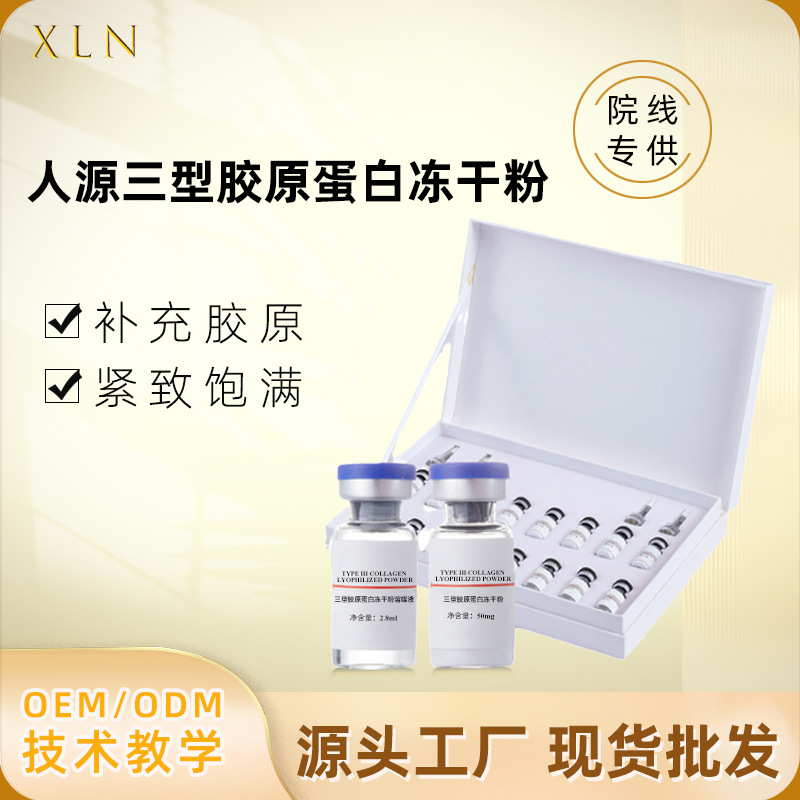 Jida Type 3 Collagen Water-Glow Essence Firming Skin Replenishing Collagen Rejuvenating Skin Lightening Wrinkles Water-Glow Freeze-Dried Powder