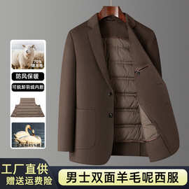 秋冬新款双面呢西服可脱卸羽绒内胆羊毛大衣商务休闲小西装男外套
