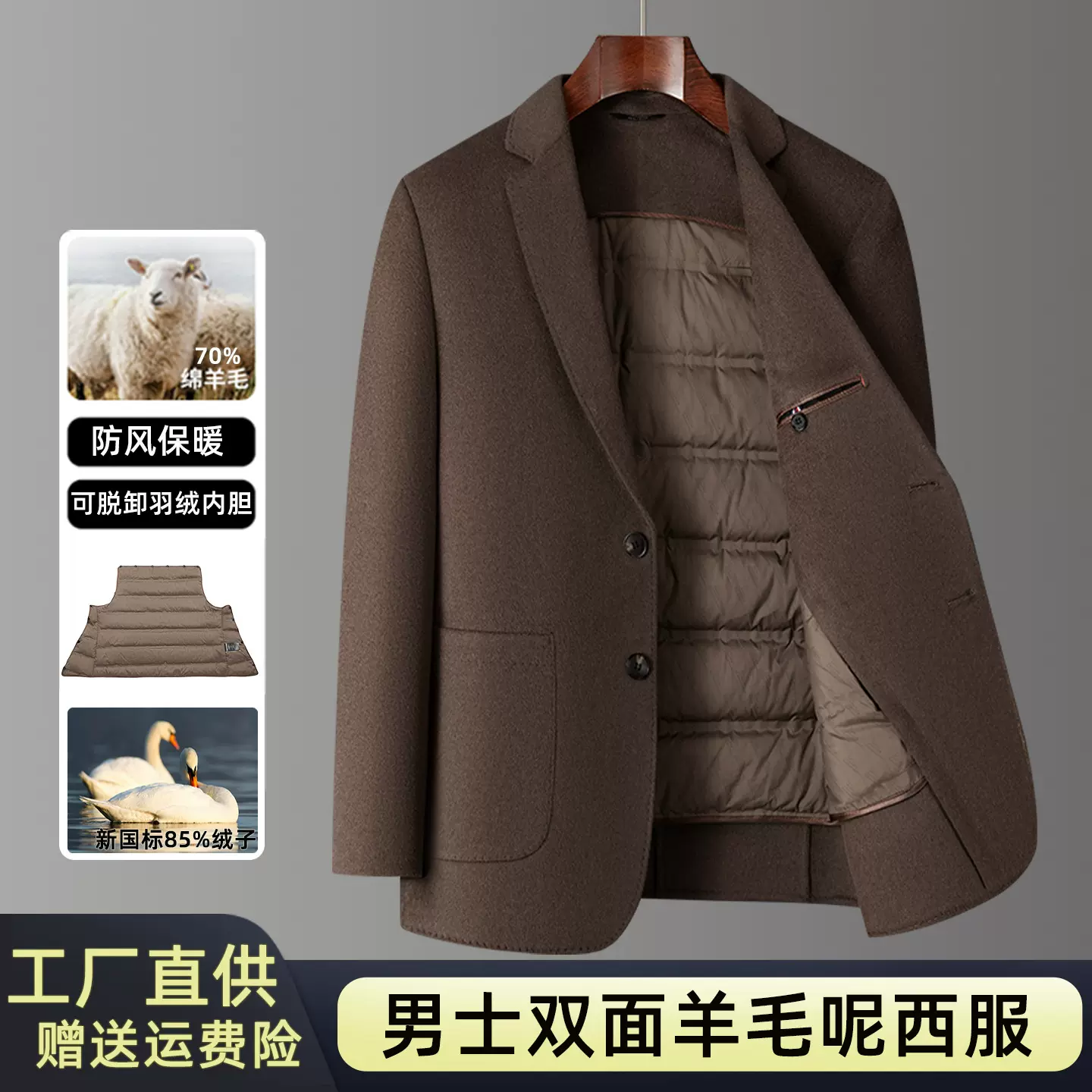 秋冬新款双面呢西服可脱卸羽绒内胆羊毛大衣商务休闲小西装男外套