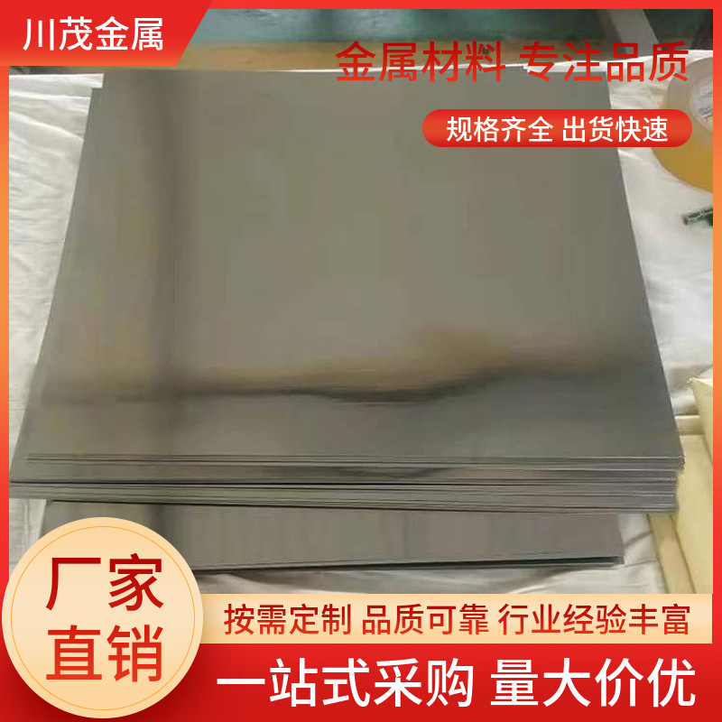 纯钨板99.95纯钨电极W1高密度耐磨性好异形钨加工件磨光表面