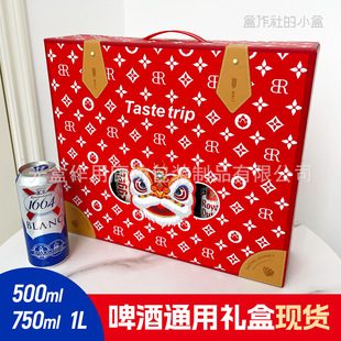 In-Stock Beer Carton 500ml Can Packaging Box 8 Cans 10 Cans Windowed Gift Box Craft Beer Handle Box
