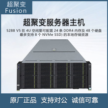 超聚变FusionServer 5288V5 服务器主机 GPU高性能计算丨深度学习