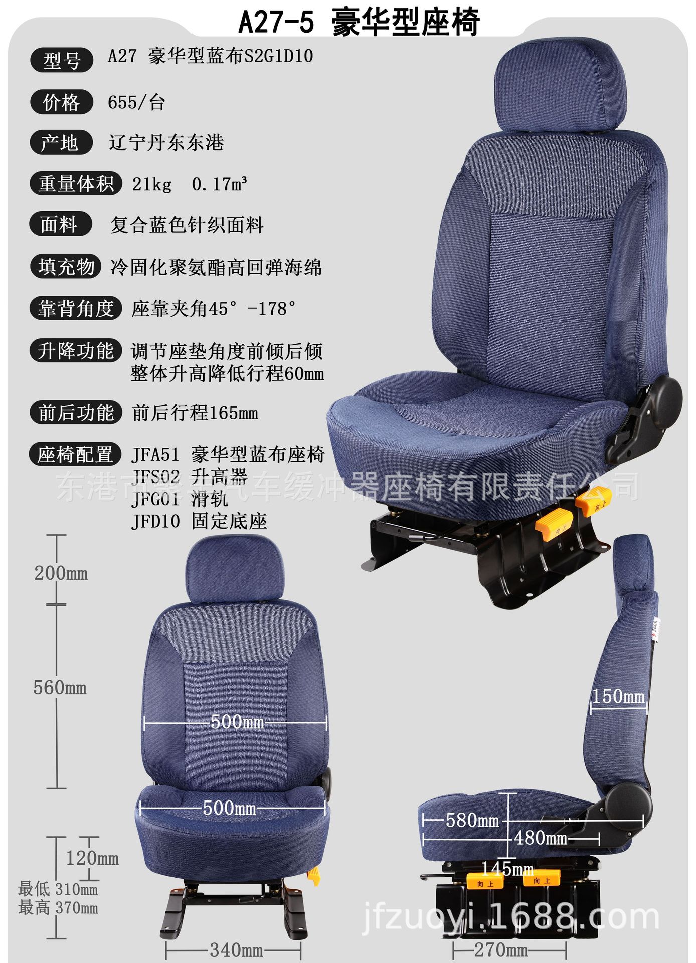 A27-5  电脑端参数.jpg