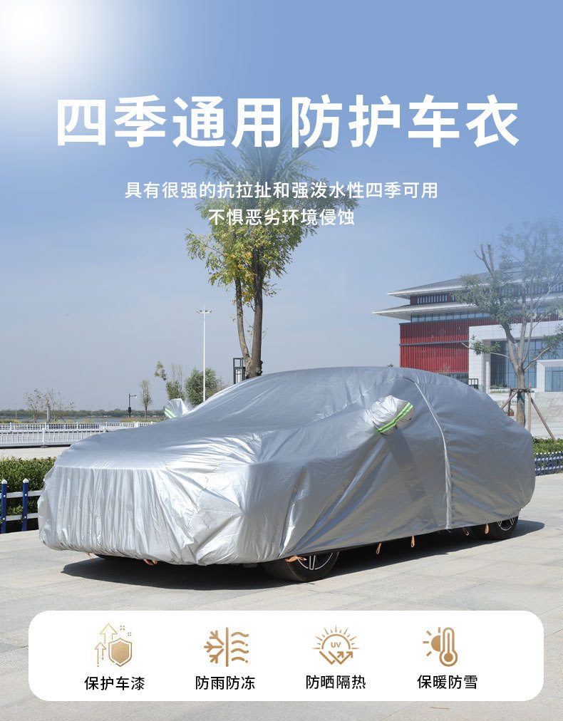 Car cover made of Oxford aluminum film, sun-proof, waterproof, heat-insulating, thickened, UV-resistant, full car sunshade