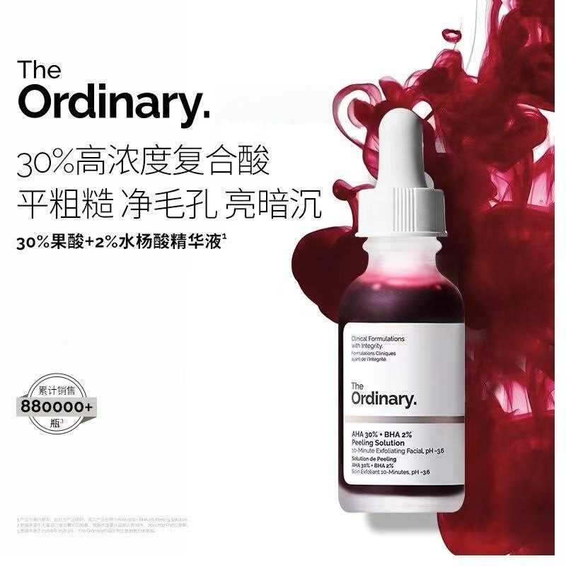 跨境The Ordinary30%果酸精华面膜水杨酸精华液去闭口现货供应|undefined