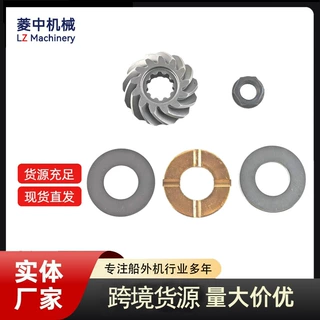 雅马哈9.9-15HP船外机波箱小齿轮 63V-45551-00螺母平面推力轴承