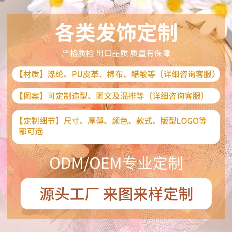 Детские аксессуары для волос OEM/ODM, индивидуальные детские заколки с мультяшным дизайном, заколки для девочек, резинки для волос, обработанные на заказ на фабрике