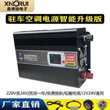 �β����v܇���{�����Դ�D�Q��220V�D24V����2000W�ƿ�늳����