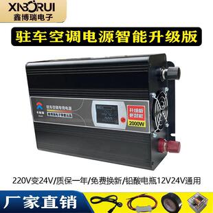 �β����v܇���{�����Դ�D�Q��220V�D24V����2000W�ƿ�늳����