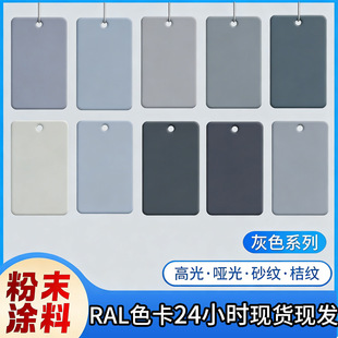 RAL7036��ɫ����ԇ��T�ܷ��o늽��ه��T�߉�ƽ����Ƥ�y��ĩ�T��