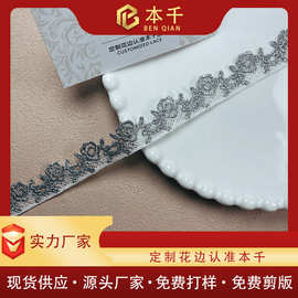 扁银丝Lolita服装辅料1.8cm童装配饰蕾丝刺绣 双色水溶条码lace