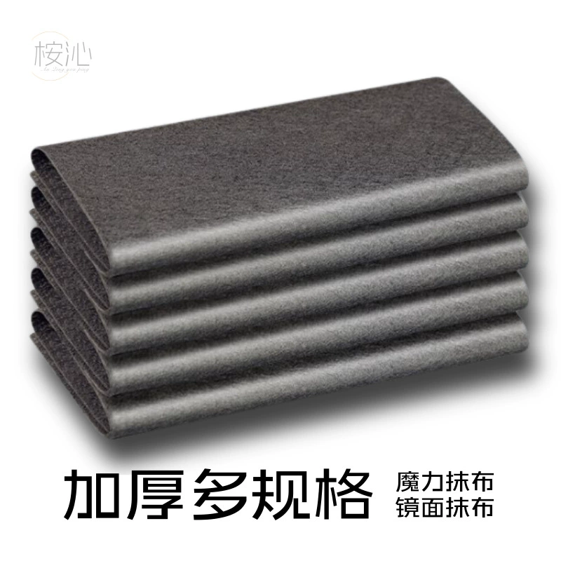 Волшебная салфетка для уборки, безворсовая салфетка для мытья стекол, специальный инструмент для чистки чашек, эффективная чистящая салфетка.