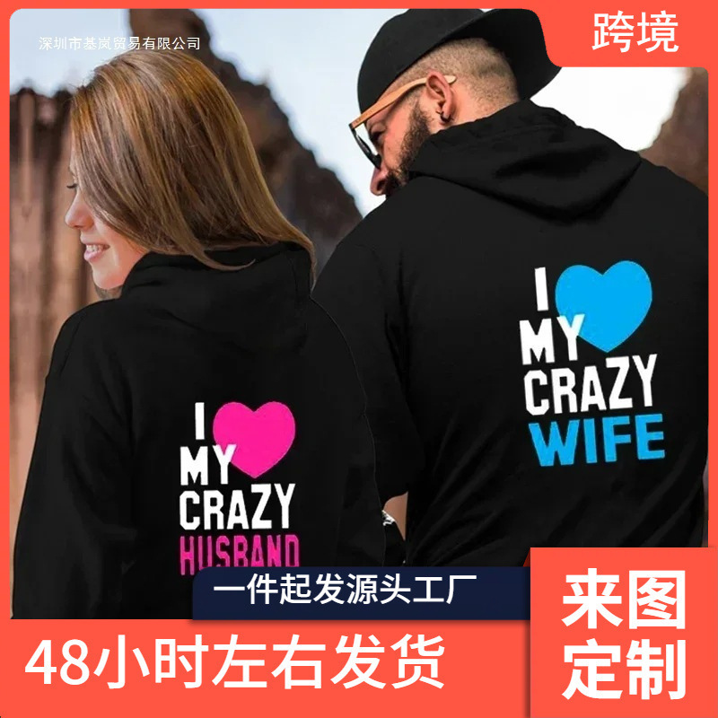 Woman Man Couple Sweatshirts Couple Couple I Love My Crazy Husband I Love My Crazy Wife Love