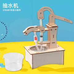 DIY手压抽水机科学实验手动压水井科技小制作儿童手工材料包套装