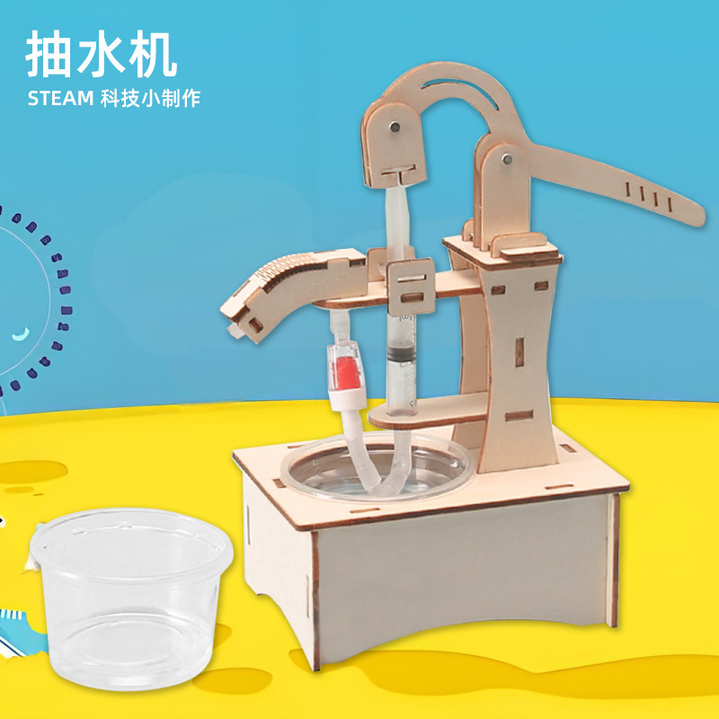 DIY手压抽水机科学实验手动压水井科技小制作儿童手工材料包套装|undefined