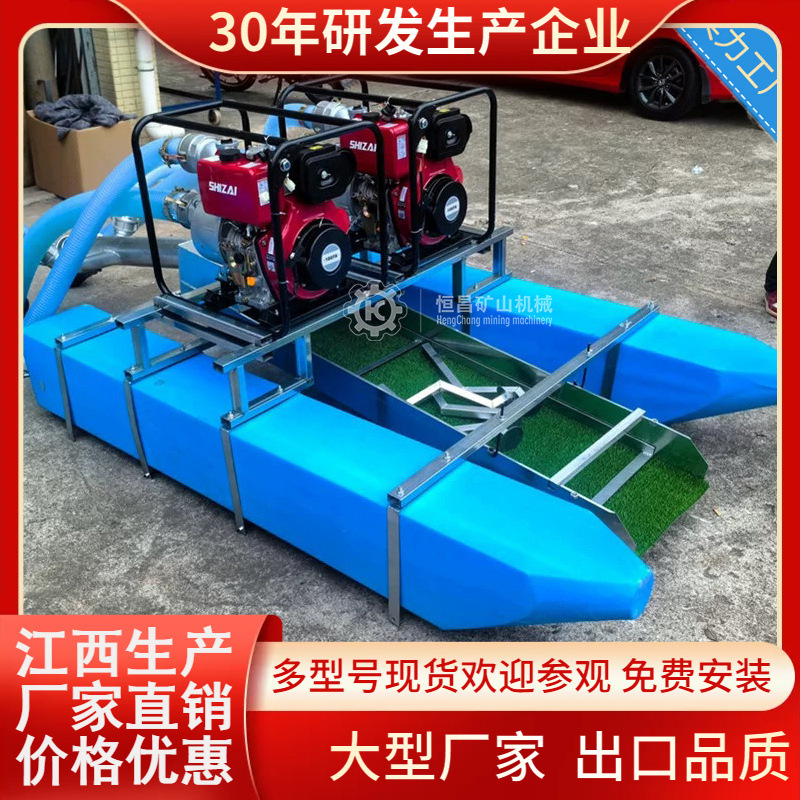 小型便携虹吸式淘金船河道抽沙重力选金设备高回收率选金机