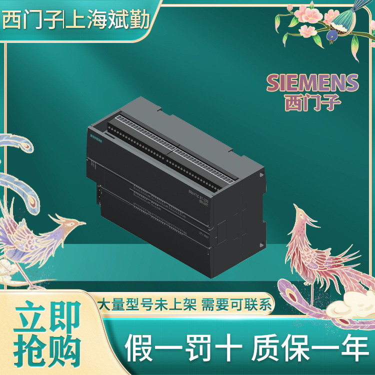 6ES7288-1SR60-0AA1 1sr6o-oaa1西门子SIEMENS 36输入24输出CPU模