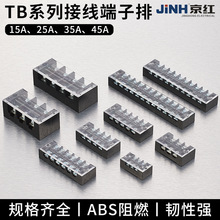 京红现货TB接线端子TB-2503固定式日式阻燃不易断裂跨境阻燃端子