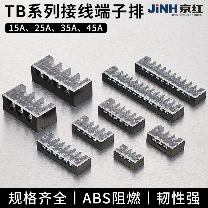 Клемма Jinghong TB TB-2503, фиксированная, японская огнестойкая, не ломается легко, огнестойкая клемма