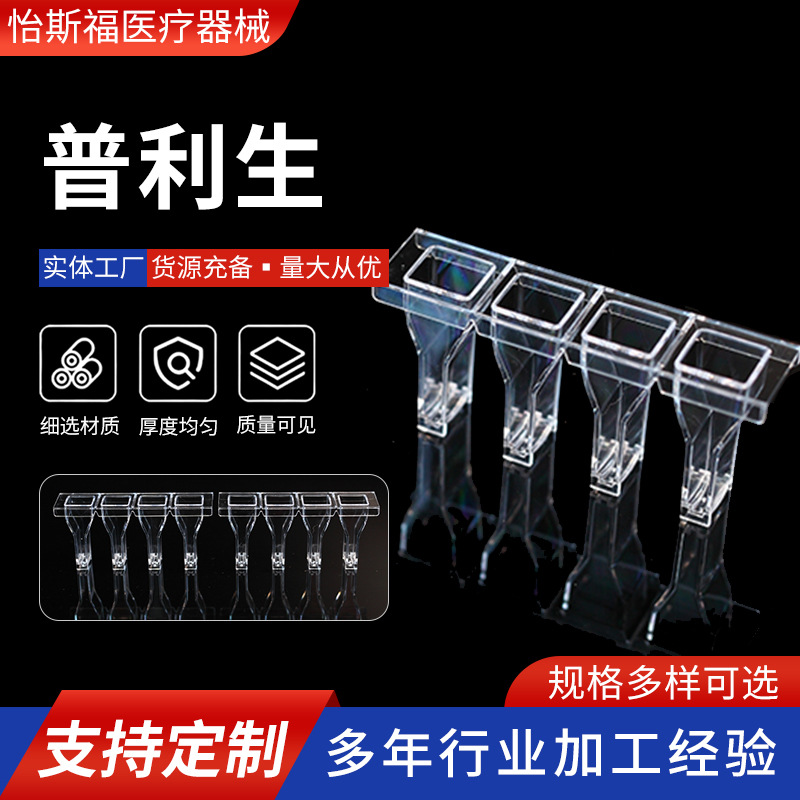 批发普利生血凝仪样品杯比色杯 一次性ps塑料生化反应杯普利生