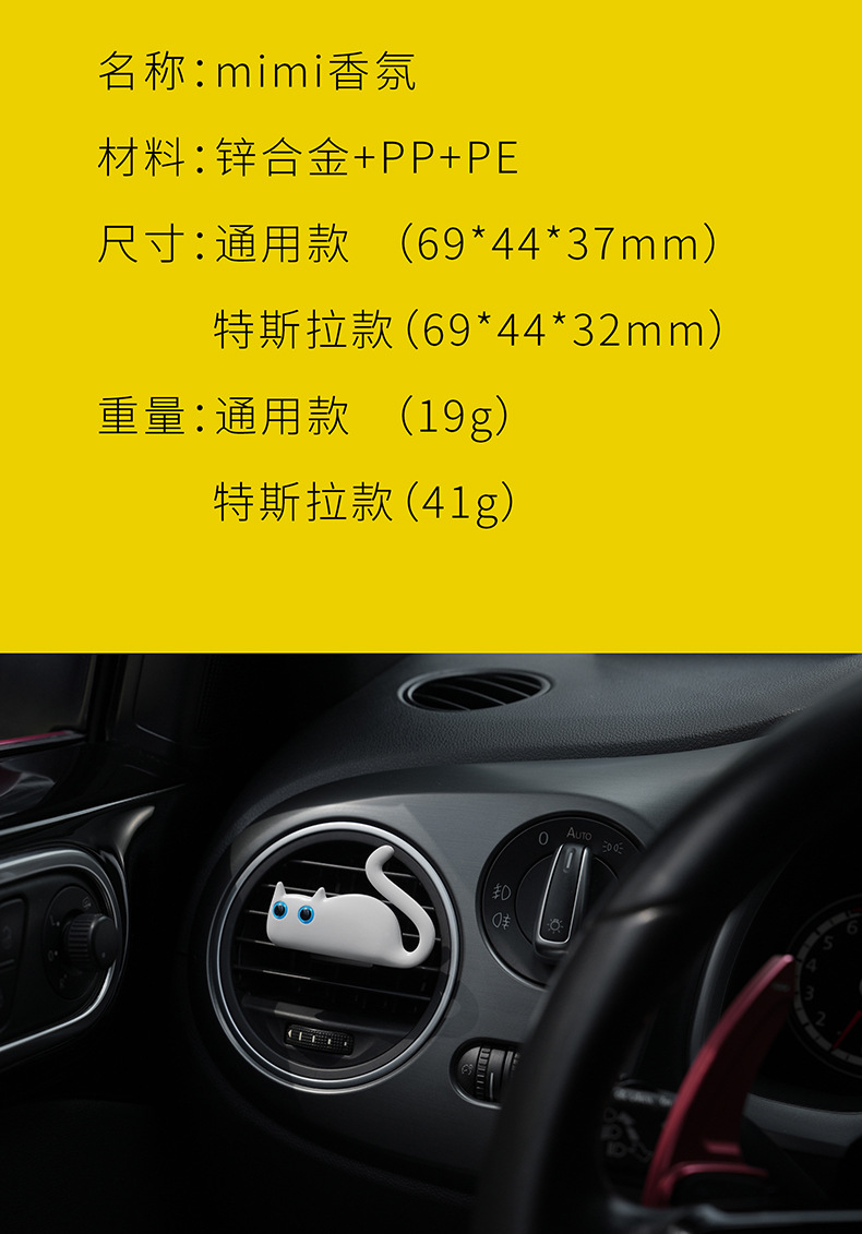 Tesla car aromatherapy ornaments cat's crooked high-level fragrance suitable for model3/Y car air outlet perfume