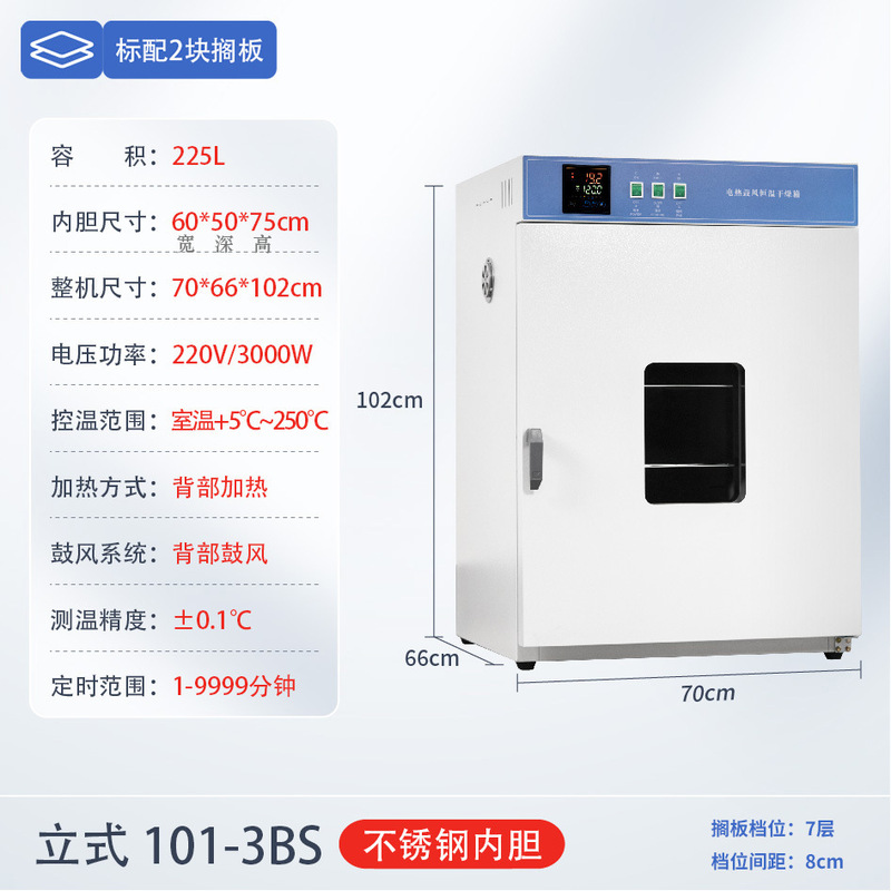 電気恒温送風乾燥オーブン、高温加熱、小型工業用オーブン、医療用乾燥機、実験用オーブン|undefined