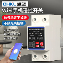wifi智能开关4G手机远程控制器APP遥控开关定时器开关无线水泵