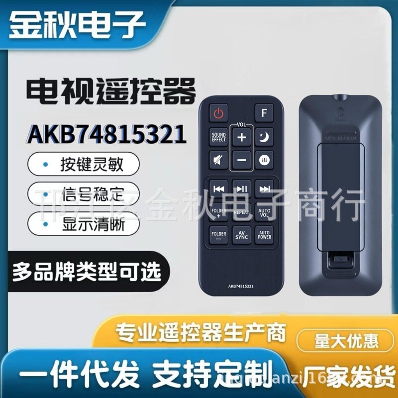 Akb74815321 Is Suitable for Lg Sound Bar Sj5B Sj5Y Sh5B Sj4Y Spj5B-W Spj4B-