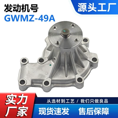Factory Direct Sales Car Water Pump Suitable for Mazda Gwmz-49A 8Ala15100 8Ala15100A