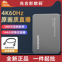 ����soulmate����S-VC20������4Kҕ�l�ɼ����m��Switch/PS5������