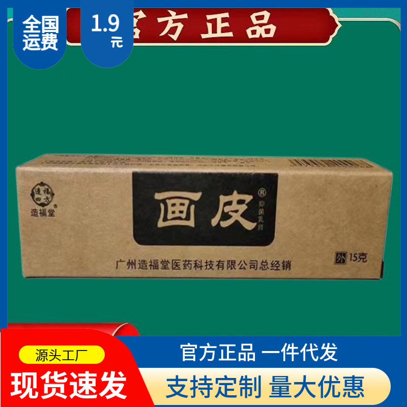 【在庫あり】福徳堂塗皮軟膏 公式サイト 本格ハーブ抗菌クリーム 皮膚外用 本店|undefined