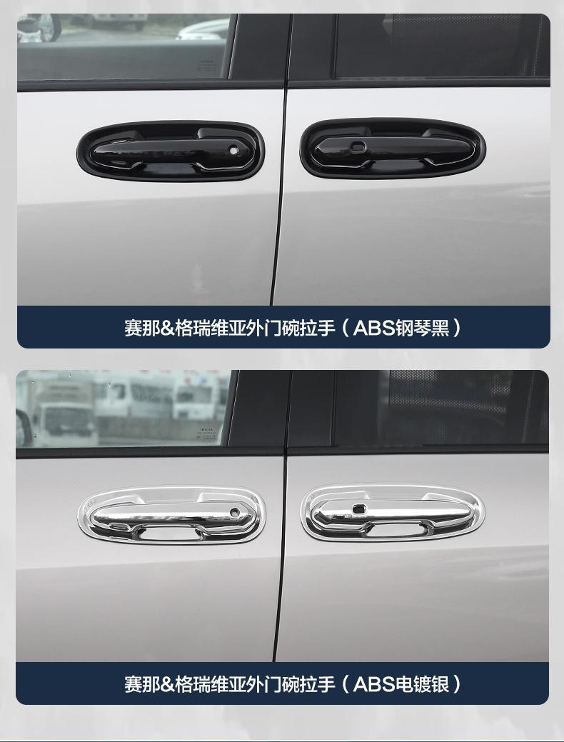 Door Handle Cover Suitable for 22-24 Toyota Sienna, Special Door Handle Carbon Fiber Protective Cover