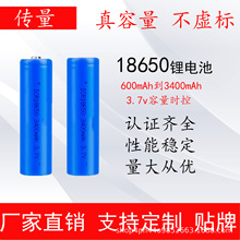 18650锂电池3.7v动力电池高容量手电筒头灯风扇 锂电芯批发