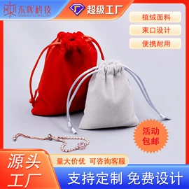 绒布袋;眼镜盒/包;眼镜布