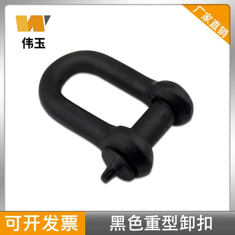 Заводские прямые продажи: такелажная скоба D-образной формы из углеродистой стали, 4.1Т, соответствует национальным стандартам, черная U-образная скоба для морского применения