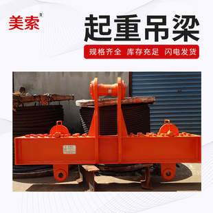 Longsheng factory direct batch alloy steel beam spreader balance beam spreader lifting beam lifting beam balance beam