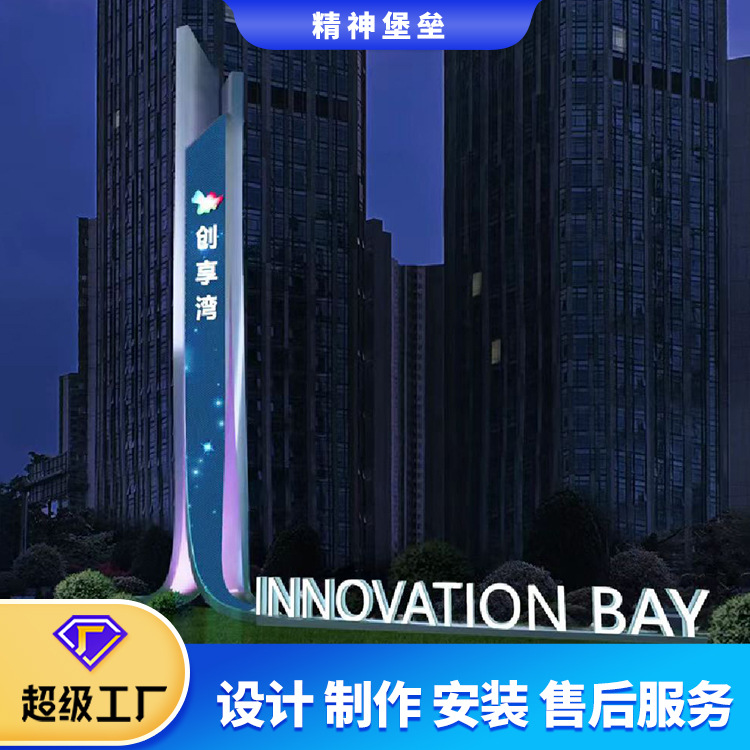 景区广场大型户外精神堡垒立牌企业不锈钢立式导视牌广告牌定制