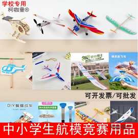 雷鸟橡皮筋动力飞机 手抛拼装滑翔机 中小学航模比赛用品麦太保