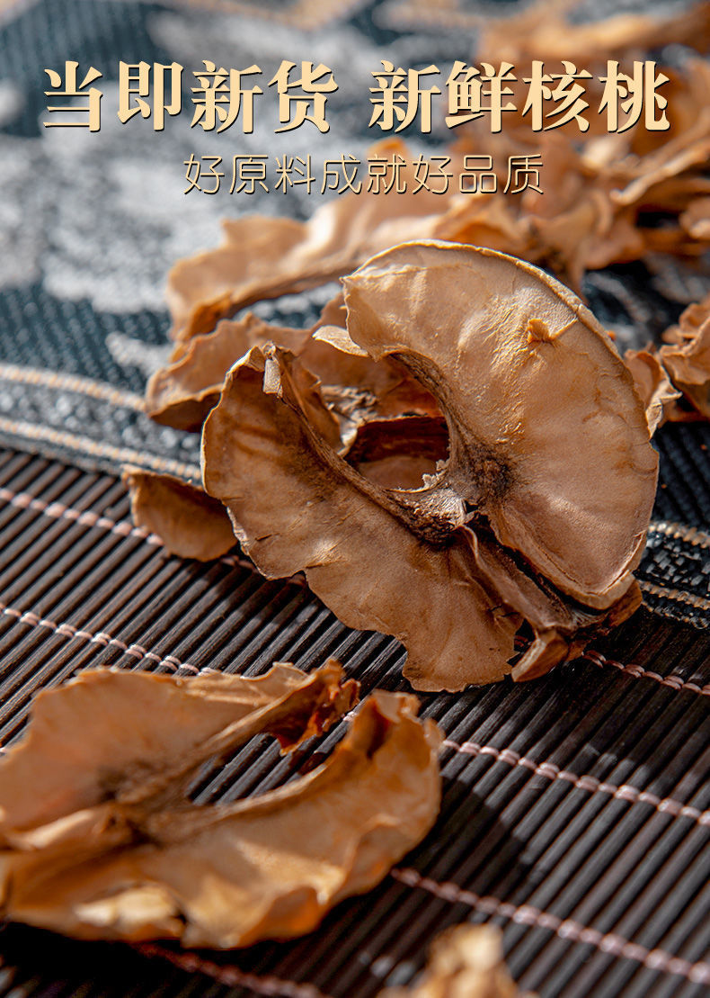 Fenxinmu Dried Walnut Septum 500g Traditional Chinese Herb for Herbal Tea and Decoction specifications